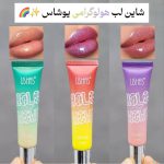 شاین لب یوشاس - تصویر 2