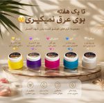 کرم ضد تعریق شهدالعسل اورجینال - تصویر 3